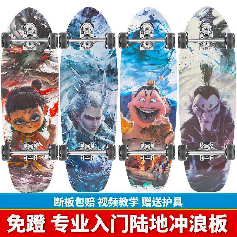 哪吒2陆地冲浪板S5弹簧滑板初学者成人冲浪训练专业免蹬地路冲板,淘宝优惠券,粉丝福利购,淘宝优惠卷