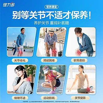 健力多汤臣倍健金氨糖软骨素80片[21元优惠券]-寻折猪