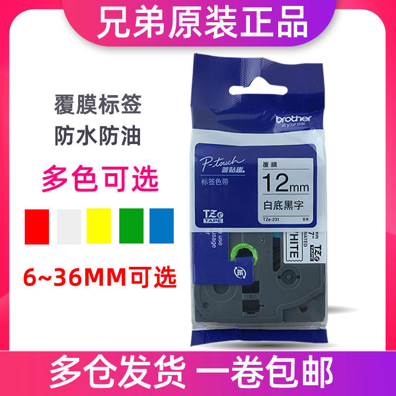 Brother original label machine ribbon label paper white yellow background black characters 9 12 18 24 36mm label printer
