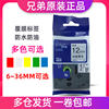 Brother original label machine ribbon label paper white yellow background black characters 9 12 18 24 36mm label printer