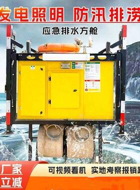 防汛应急排水方式舱RIO高明机动柴油发电照动排水泵车自升降排涝