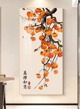 事如意玄关墙装饰画新中式走廊过道尽头客厅入柿户正对事门YQQ745