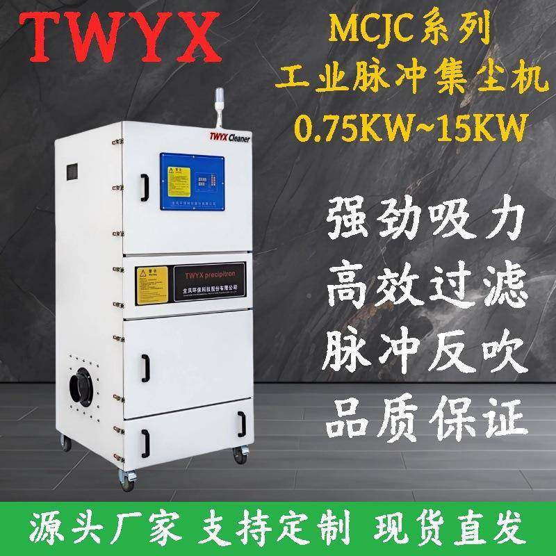 MJC-220抛光去毛刺粉尘FCJC吸尘器模0具打磨除尘扬器尘浮尘集尘机,淘宝优惠券,粉丝福利购,淘宝优惠卷