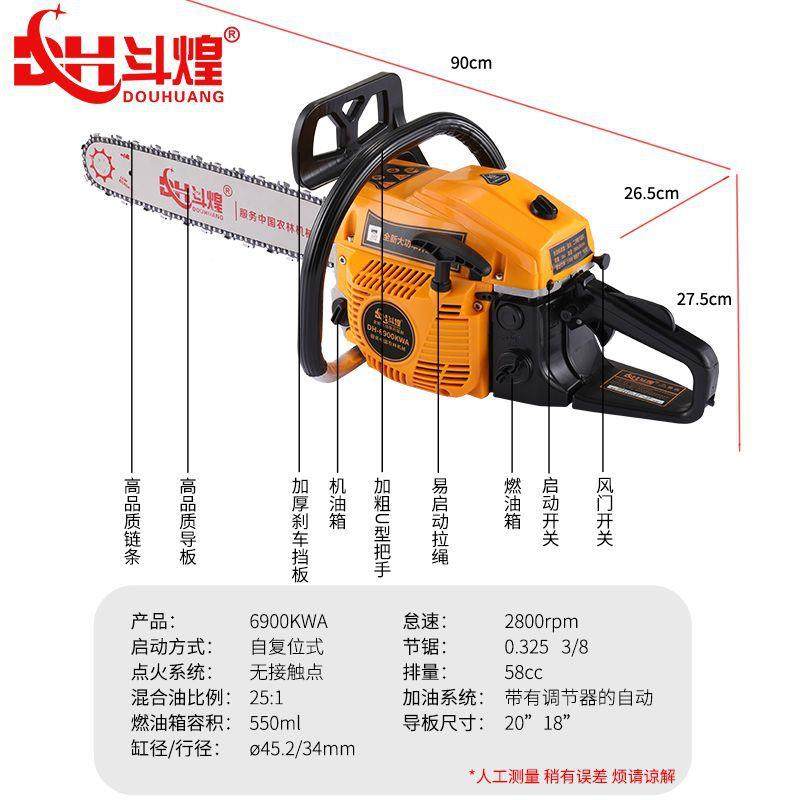 斗煌国油锯20德NIT寸油锯伐木锯汽冲程大功率电二锯家用木工链锯,淘宝优惠券,粉丝福利购,淘宝优惠卷