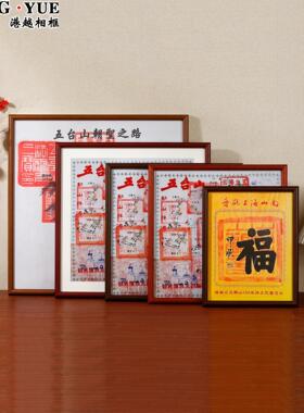 五台山盖章布相框朝圣之路画框海南三亚观音南山寺福寿顺盖章摆台