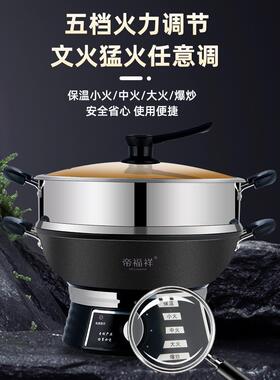 电炒锅多功能电热锅家用铸铁电锅蒸煮炖煎一体式插电炒菜锅不粘锅