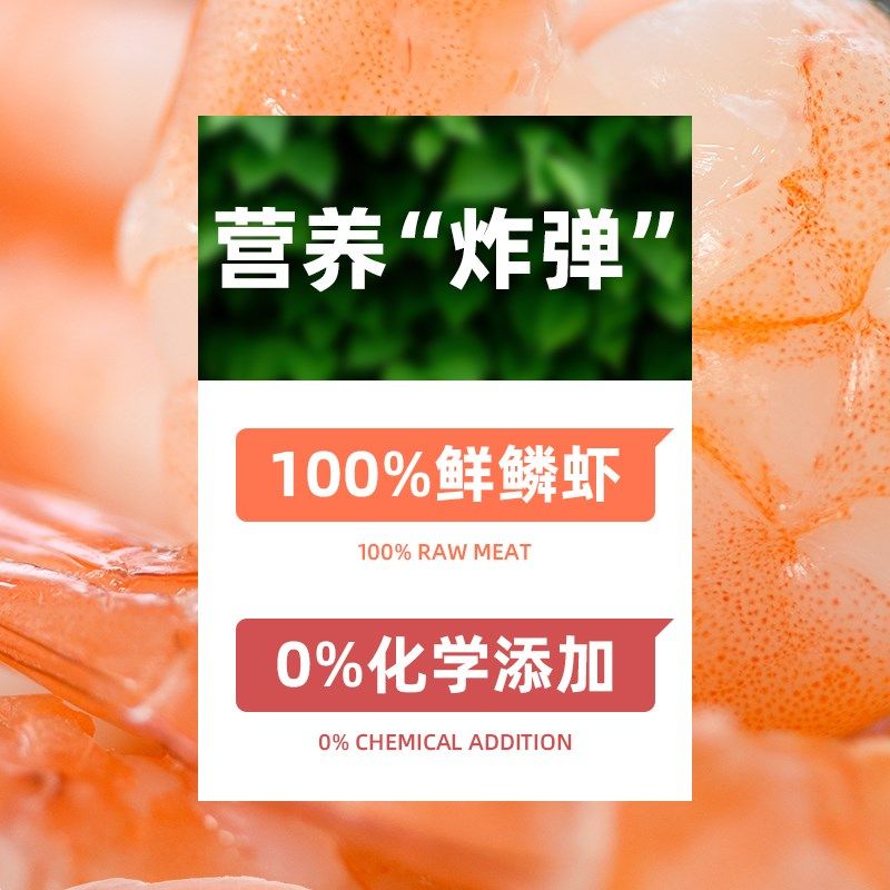 猫零食冻干磷虾补钙增肥幼猫营养猫粮小鱼干虾干南极磷虾营养增肥,淘宝优惠券,粉丝福利购,淘宝优惠卷