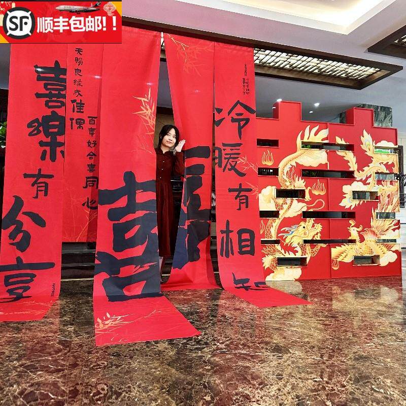 新中式婚礼挂布囍字布置装饰背景墙结婚超大立体喜字落地kt板场景,淘宝优惠券,粉丝福利购,淘宝优惠卷