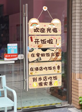酒吧ktv推拉门装饰玻璃贴纸创意饭店网红门贴画双面色自粘窗花贴