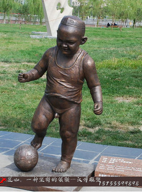 玻璃钢仿铜童趣小孩踢足球主题雕塑铸铜人物铜雕大型公园景观雕塑