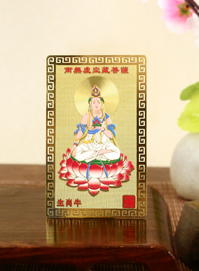 2024龙年生肖本命佛金卡保岁卡随身携带鼠牛虎兔龙蛇马羊猴鸡狗猪