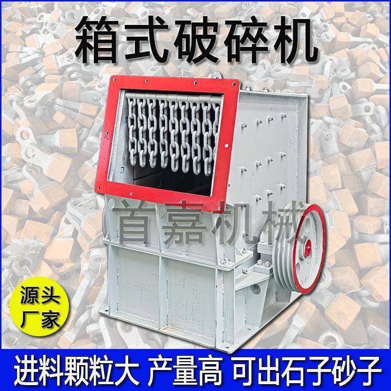 移动箱式破机砂式制碎机建筑垃箱圾破碎机鹅卵石粉HBA碎机移动碎,淘宝优惠券,粉丝福利购,淘宝优惠卷
