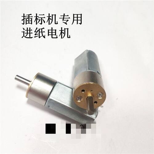 插标机打标机专用电机进纸电机PL-130D送纸电机配件 - 图2