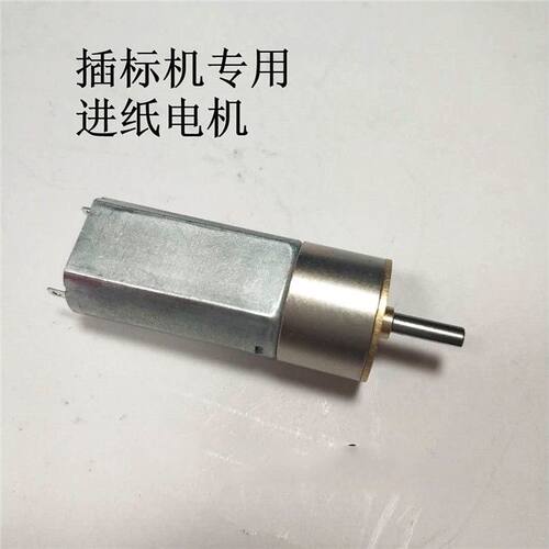 插标机打标机专用电机进纸电机PL-130D送纸电机配件 - 图0