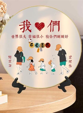 一家三口四口五口卡通亲子摆台客厅小摆件装饰画相框乔迁定制