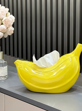 拒绝蕉绿创意香蕉纸巾盒高级感客厅家用轻奢茶几新款柜收纳抽纸盒