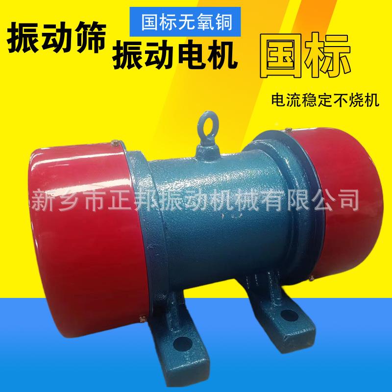 ZS-75-424振动电机5.5w380v大型振动筛煤矿用75N激振力6Y直线筛 - 图2