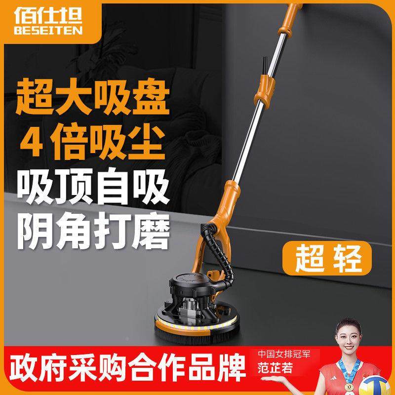 墙面打磨机腻子纸机超轻墙无磨墙机沙皮阴BWD角抛壁光机砂全自动,淘宝优惠券,粉丝福利购,淘宝优惠卷