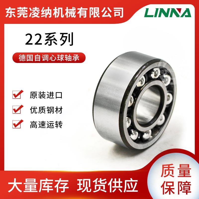 德国.fa2g自心球轴承2200无品牌//2201/2202/2203/2204/205-TVH-M - 图0