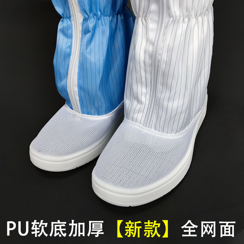 防静电无尘鞋PU软底加厚帆布全网面透气高帮男女车间洁净化长筒靴 - 图2