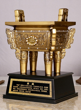 铁圈礼业鼎摆件办公室桌面装饰鼎盛千秋公司乔迁礼物开业礼品送礼