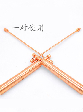 紫铜寻龙尺女士专属高精度探测棒全红铜为女人打造的寻龙尺