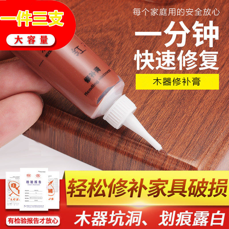家俱修补膏修补漆修漆膏笔木门地板油漆维修复材料补漆批土木器漆,淘宝优惠券,粉丝福利购,淘宝优惠卷