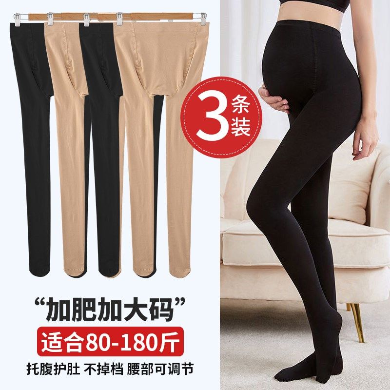 孕妇丝袜春秋季加绒连裤袜子女光腿神器肉色秋冬款加大码打底裤袜,淘宝优惠券,粉丝福利购,淘宝优惠卷