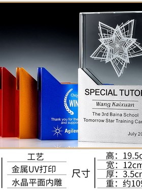 创意水晶奖杯定制定做木质实木彩印奖座退休纪念品3D内雕刻字制作