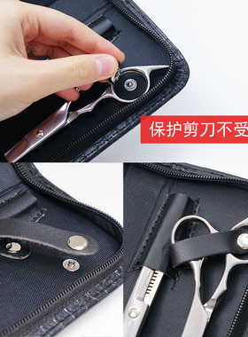 剪刀收纳包理发工具发型师专用保护套包多功能美发梳子剪刀整理包