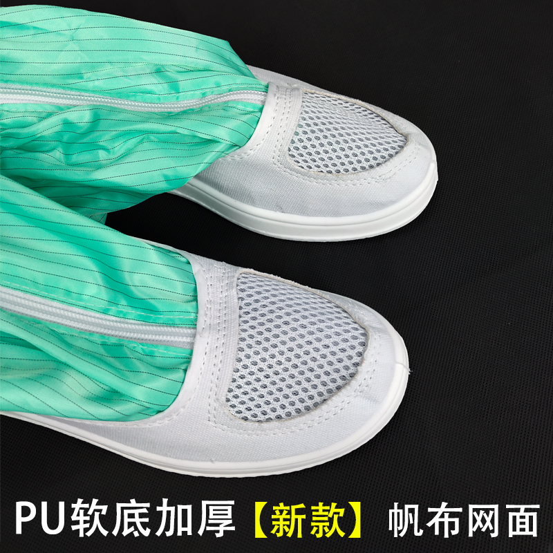 防静电无尘鞋PU软底加厚帆布全网面透气高帮男女车间洁净化长筒靴 - 图1
