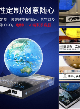 磁悬浮AR地球仪8寸12寸创意办公室桌摆件客厅家居科技感生日礼物
