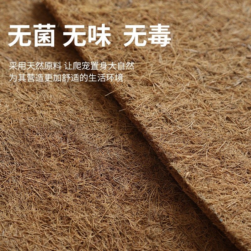 天然椰棕垫爬宠宠物垫材棕榈垫蜥蜴乌龟饲养箱爬虫保湿无尘棕垫子,淘宝优惠券,粉丝福利购,淘宝优惠卷
