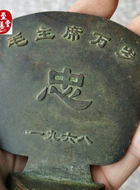 红色怀旧收藏铜器老旧包浆咏梅毛头桌面摆件