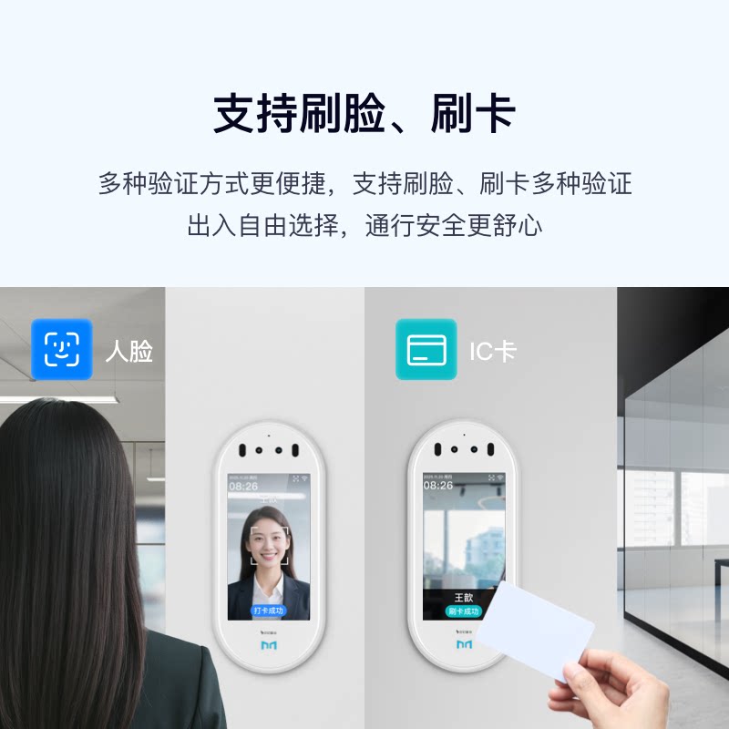 Magic Point G5/C5/Y3 face recognition attendance access control machine