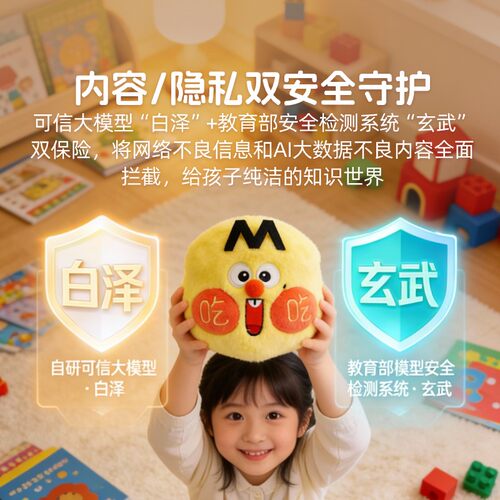问问宝零一物语不白吃AI智能科普陪伴机器人ai玩具儿童开学礼物 - 图1