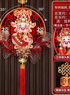 僮2025年新TY770425年福字龙摇头财神烨挂件节装饰过春年挂饰布置