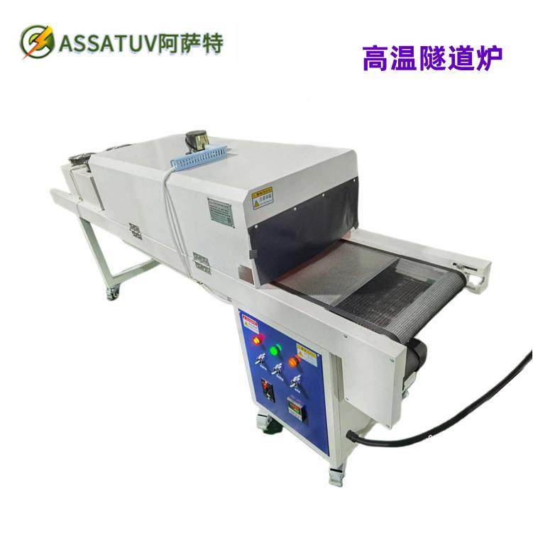 高温隧道炉烘线丝OVY印喷油烤干干线烘道干机红外线隧流水线烘干,淘宝优惠券,粉丝福利购,淘宝优惠卷