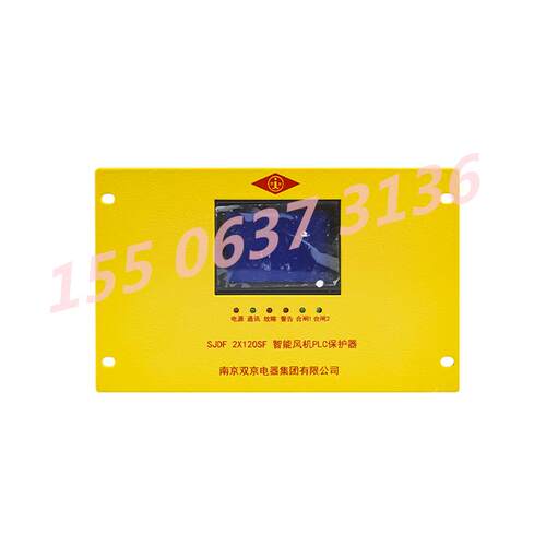 SJDF2X120SF南京双京智能风机PLC保护器2X80SF - 图3