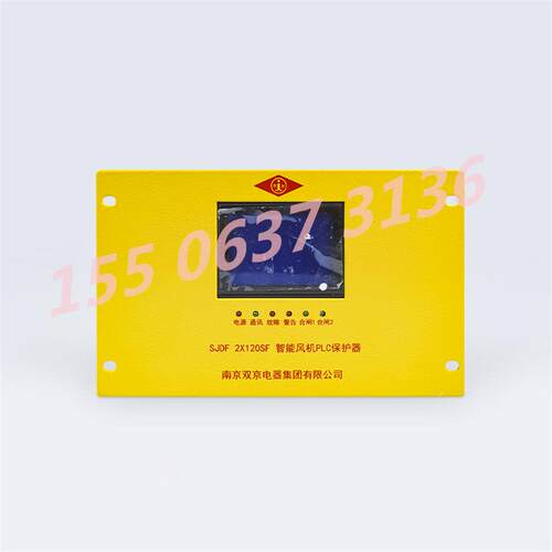 SJDF2X120SF南京双京智能风机PLC保护器2X80SF - 图2
