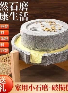 小石磨家用小型古磨盘老石磨tj#j#%lo磨研豆浆豆腐手复工幼儿园学