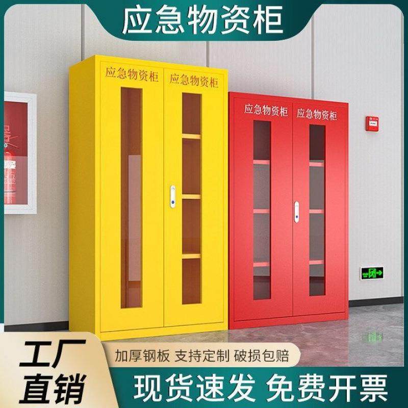 应用急物见详情资消防器材柜货钢制防汛援柜室内室外防护品存放全,淘宝优惠券,粉丝福利购,淘宝优惠卷