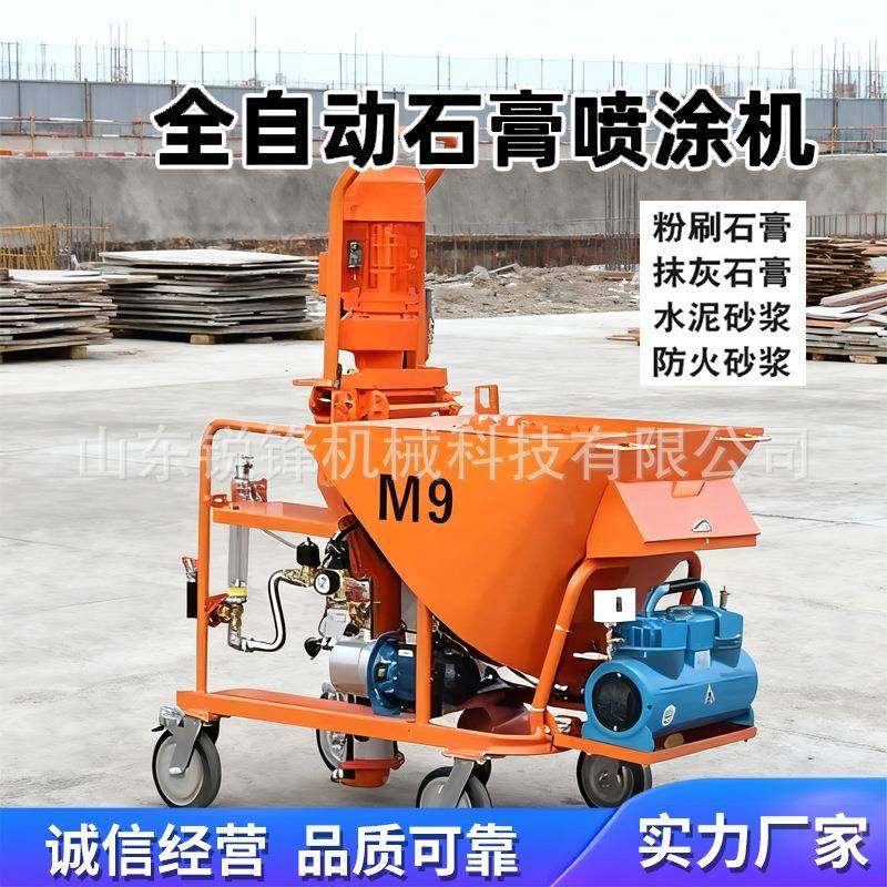 全喷自动小型石膏涂YVN机水浆内泥外墙装修腻子粉搅拌抹墙粉刷砂,淘宝优惠券,粉丝福利购,淘宝优惠卷