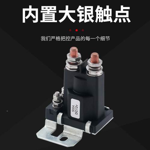 50A直流起动电继器预热继电器1源2V24V改SUA0装汽车电总开关 - 图2