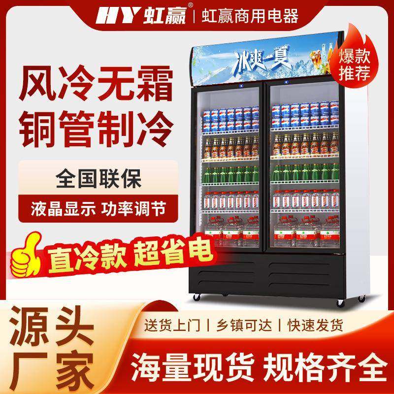 商用冷藏展示柜饮料柜立式双冰箱保鲜柜开门超市饮冷70单门酒啤冰,淘宝优惠券,粉丝福利购,淘宝优惠卷