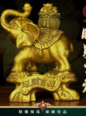 黄铜大象摆件一对旺福旺财象