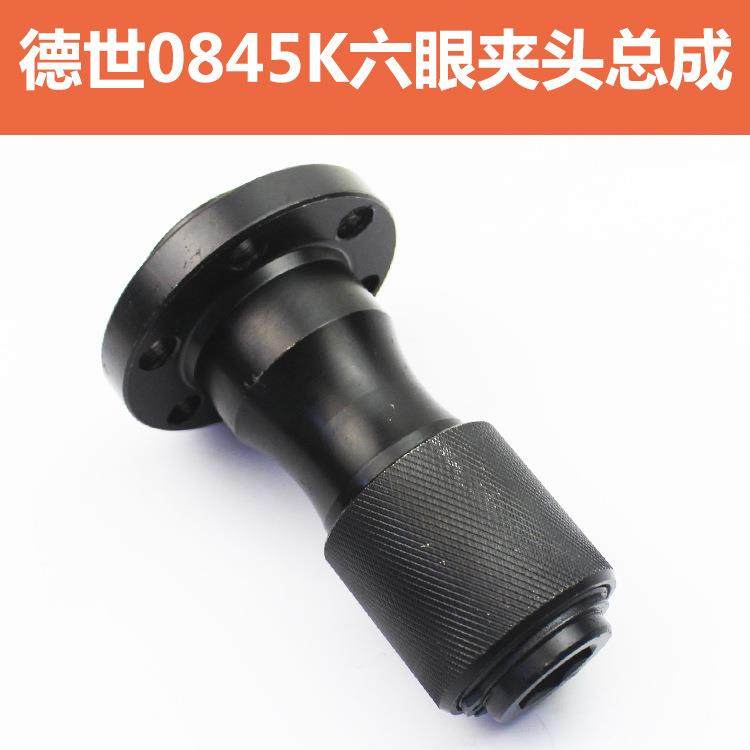 适配德世欧德龙竞速霹雳马优必利0845K0845L电镐铁头总成配件,淘宝优惠券,粉丝福利购,淘宝优惠卷