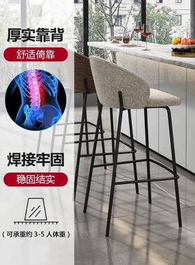 北欧吧台椅现代简约家用靠背椅子个性酒吧椅高脚椅前台椅吧台凳