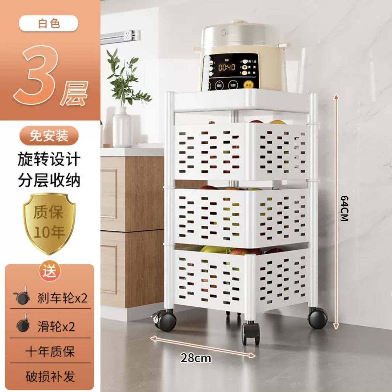 可旋转厨房置物架现货多层蔬菜架家用免安装磁吸落地置物架,淘宝优惠券,粉丝福利购,淘宝优惠卷