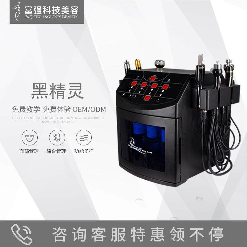 黑精灵皮肤管理仪小气泡深层清洁去黑头收缩毛孔淡化黑眼圈导入仪,淘宝优惠券,粉丝福利购,淘宝优惠卷